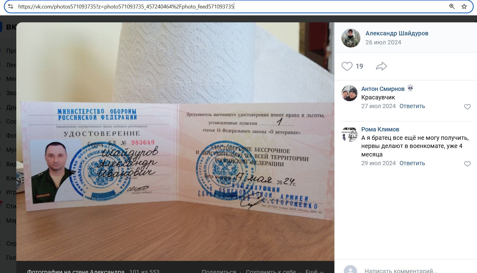 Shaydurov_Alexander_001__SoR_002__-VK.jpg Shaydurov_Alexander_001__SoR_002__-VK.jpg